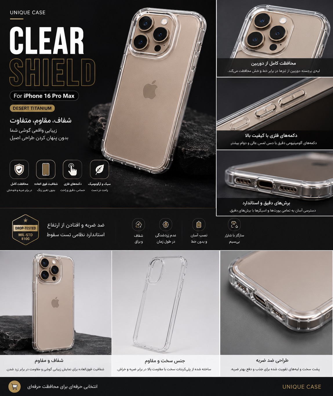 قاب موبایل Unique case مدل شفاف مناسب برای ایفون 16 پرو مکس - Image 2