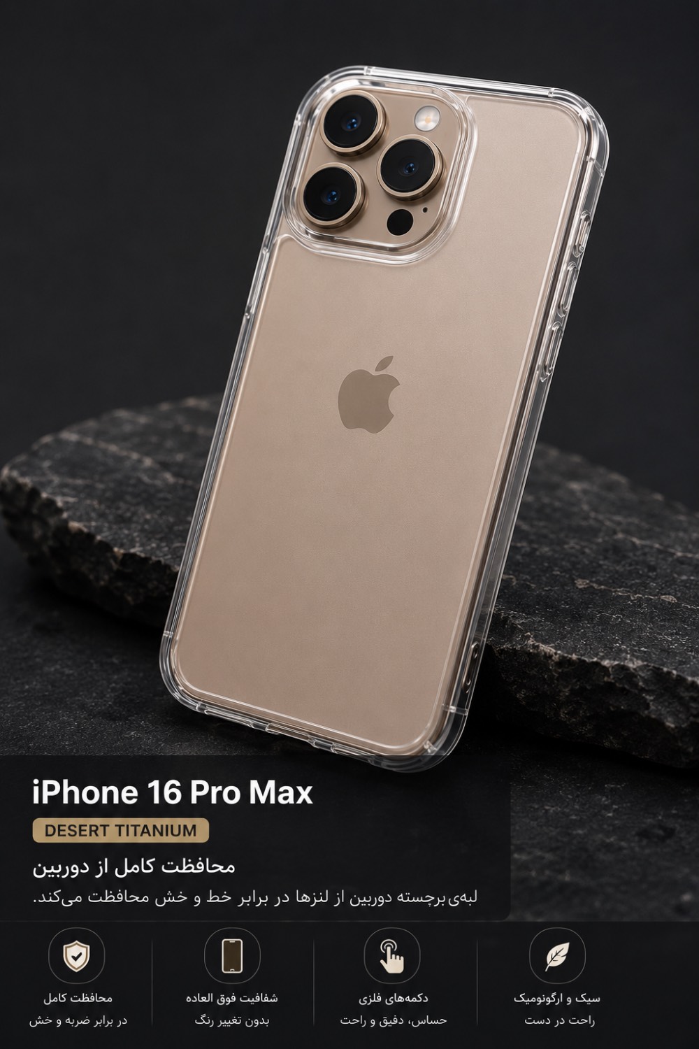قاب موبایل Unique case مدل شفاف مناسب برای ایفون 16 پرو مکس - Image 10