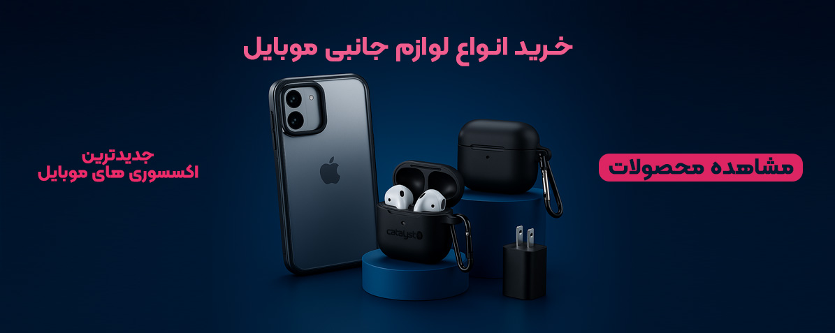  لوازم جانبی
