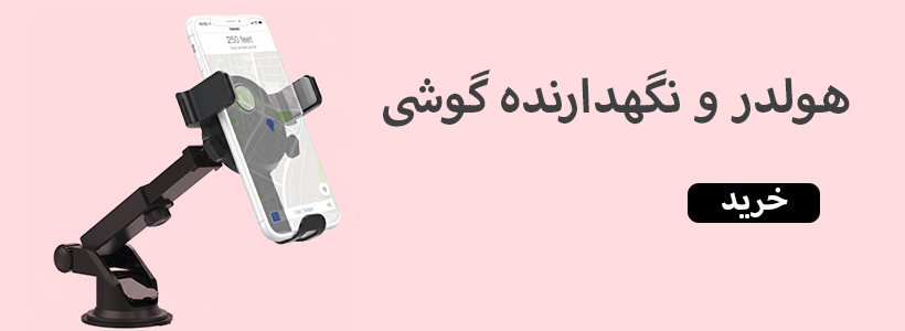 فروش ویژه گوشی موبایل