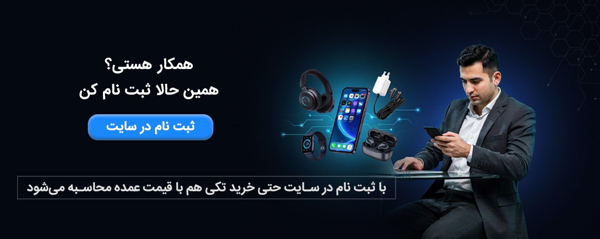 همکار هستین؟